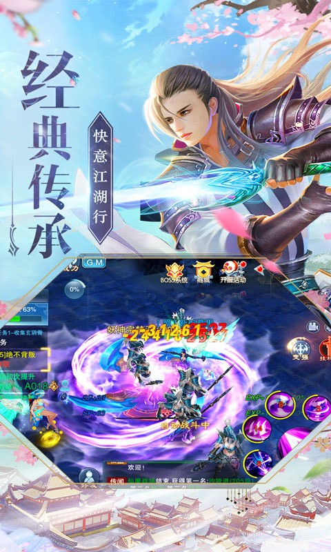 莽荒纪2(神魔乱舞) 莽荒纪2(神魔乱舞)