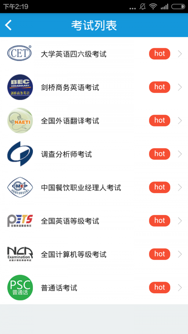 查询系统