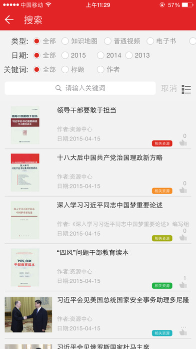 学习中国 学习中国