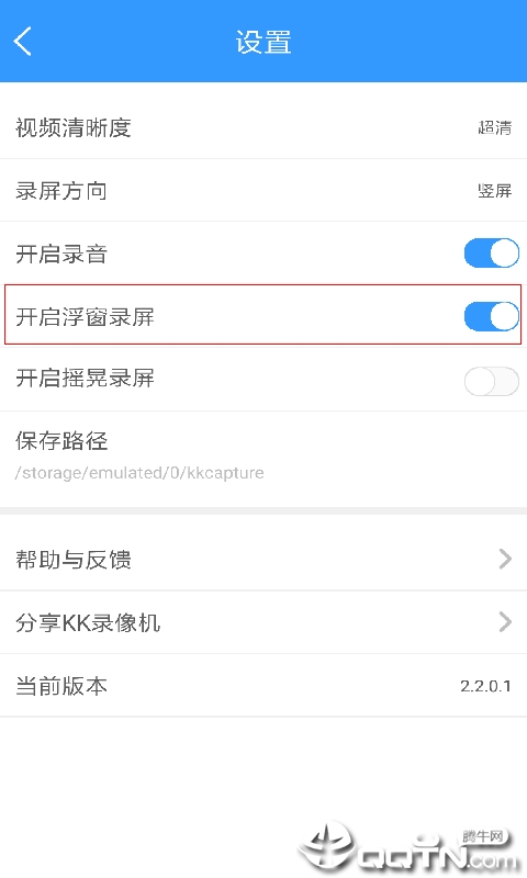 KK录像机
