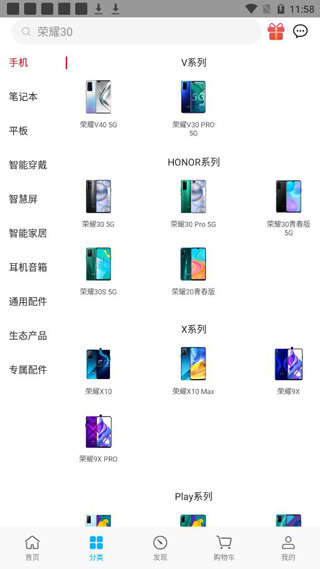 Honor Store