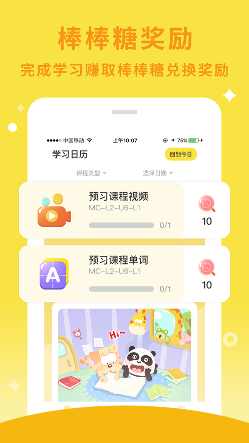 枫叶棒棒糖 枫叶棒棒糖