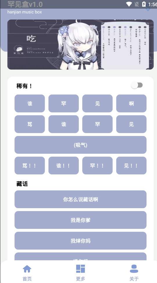 罕见盒最新版