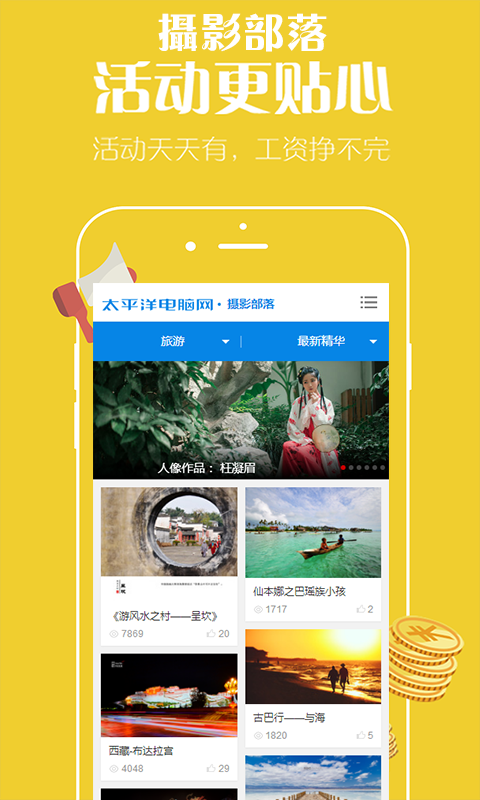摄影部落 摄影部落