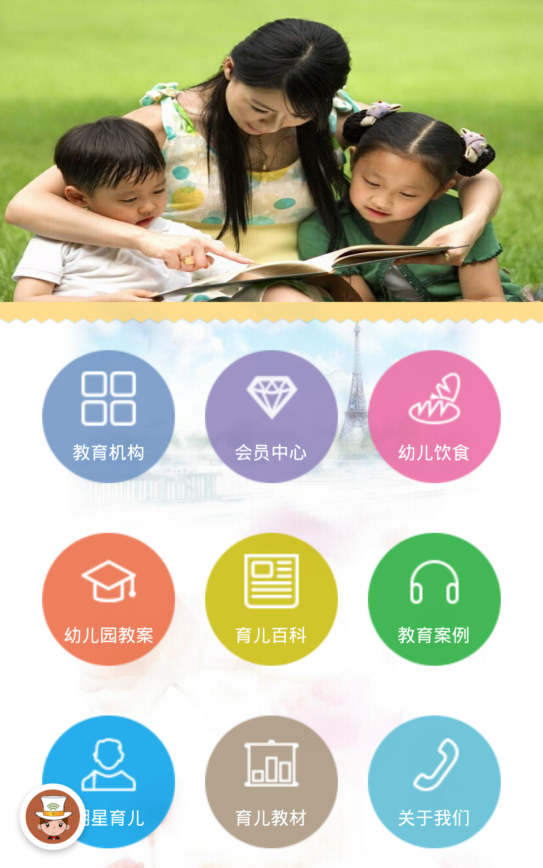 幼儿教育网 幼儿教育网
