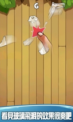 怒摔酒瓶 怒摔酒瓶
