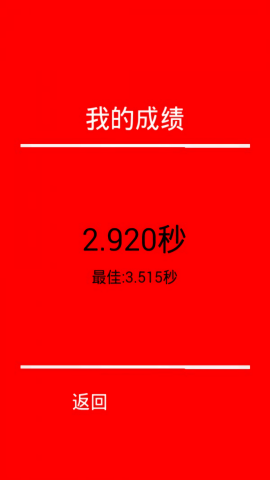 疯狂跨栏 疯狂跨栏