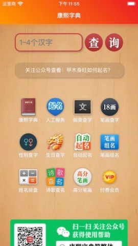 康熙字典白话版 康熙字典白话版