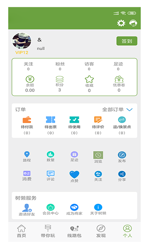 树懒