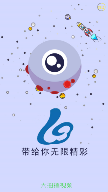 大拇指