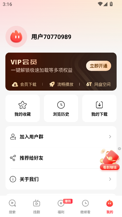火柴搜索