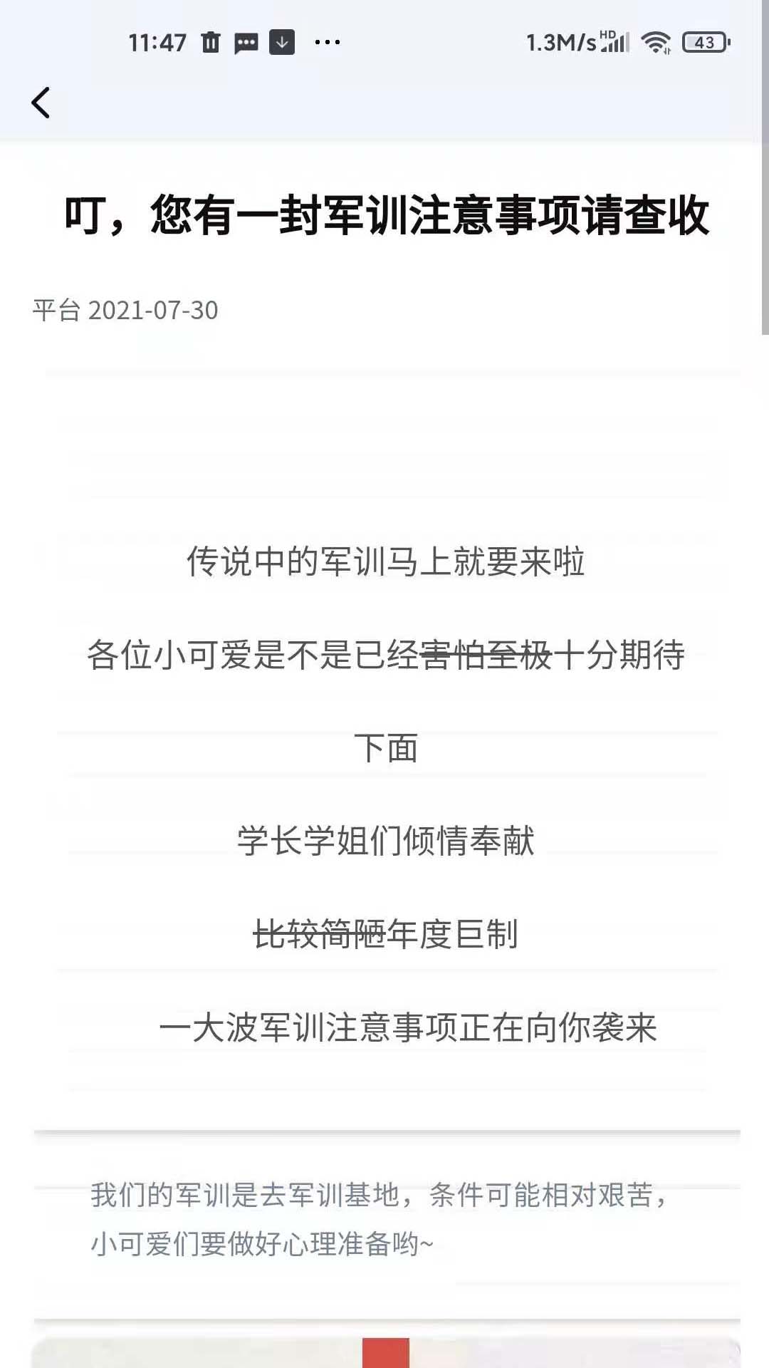 校缘帮