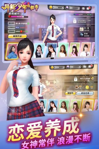 异能少年在都市