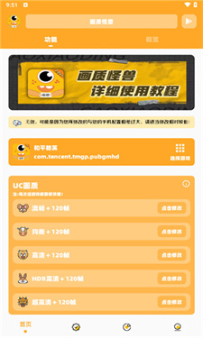 画质盒子3.4