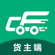 成丰货主
