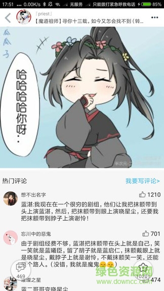 柚次元 柚次元