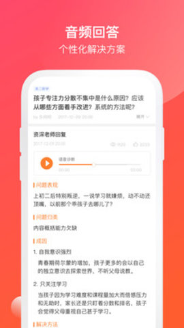 学而思网校1对1