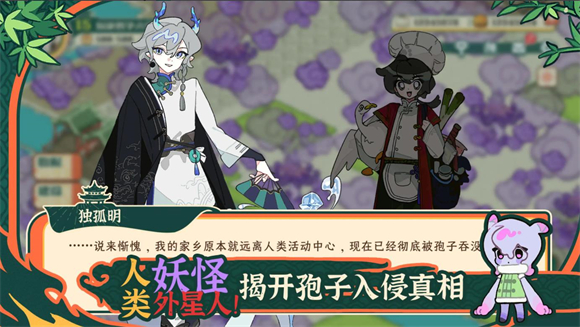 代号锦官城奇妙冒险