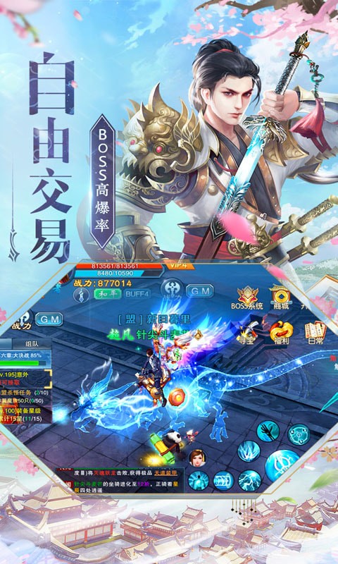 莽荒纪2(神魔乱舞) 莽荒纪2(神魔乱舞)