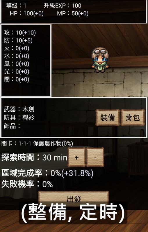 輕鬆勇者