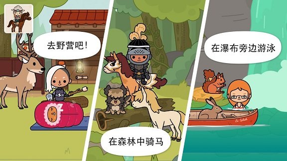 托卡动物王国 托卡动物王国