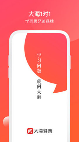 学而思网校1对1