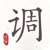 竹笛调音器 竹笛调音器