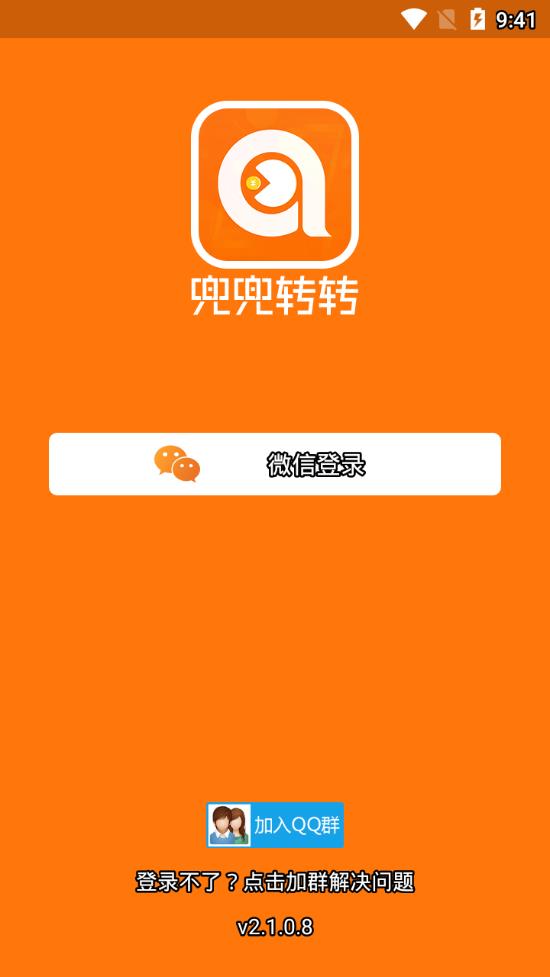 兜兜转转