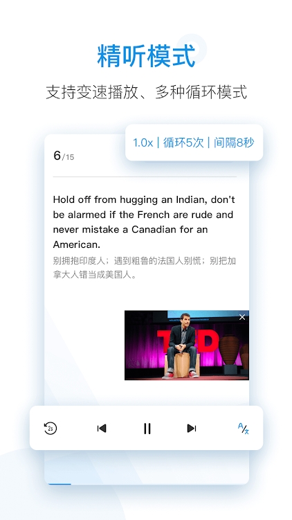 每日英语 每日英语