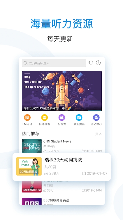 每日英语 每日英语