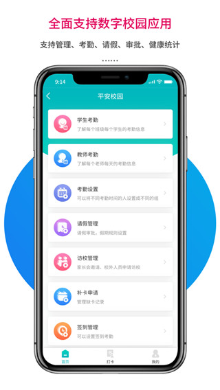 乐教乐学教师