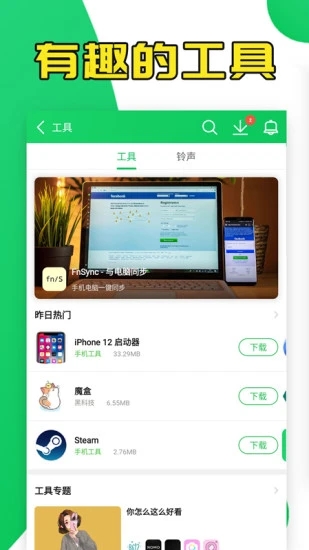 葫芦侠3楼 官方下载