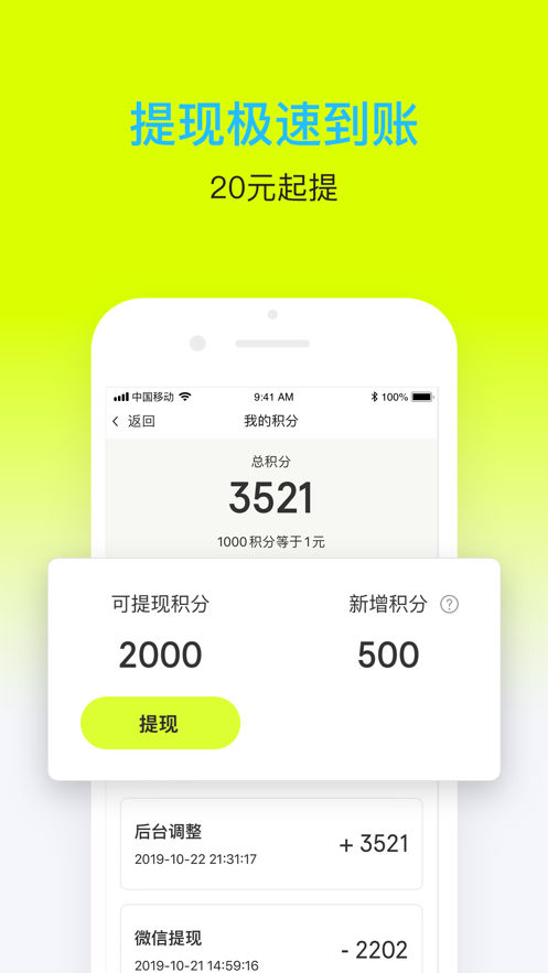 爱分类爱回收
