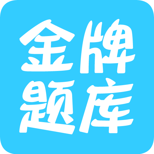 招警考试公安基础