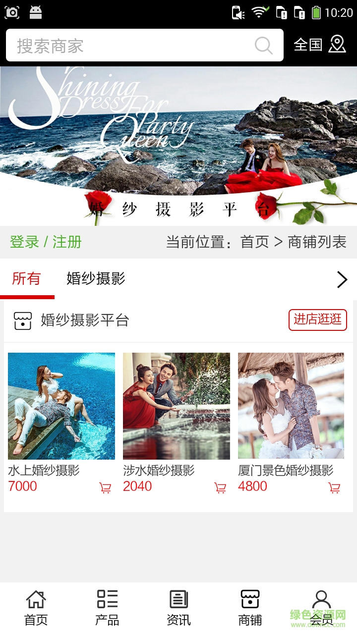 婚纱摄影平台 婚纱摄影平台