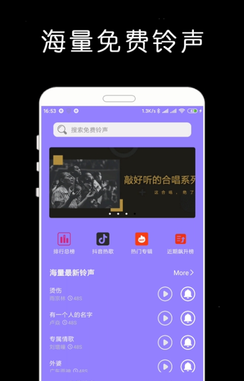 手机铃声库