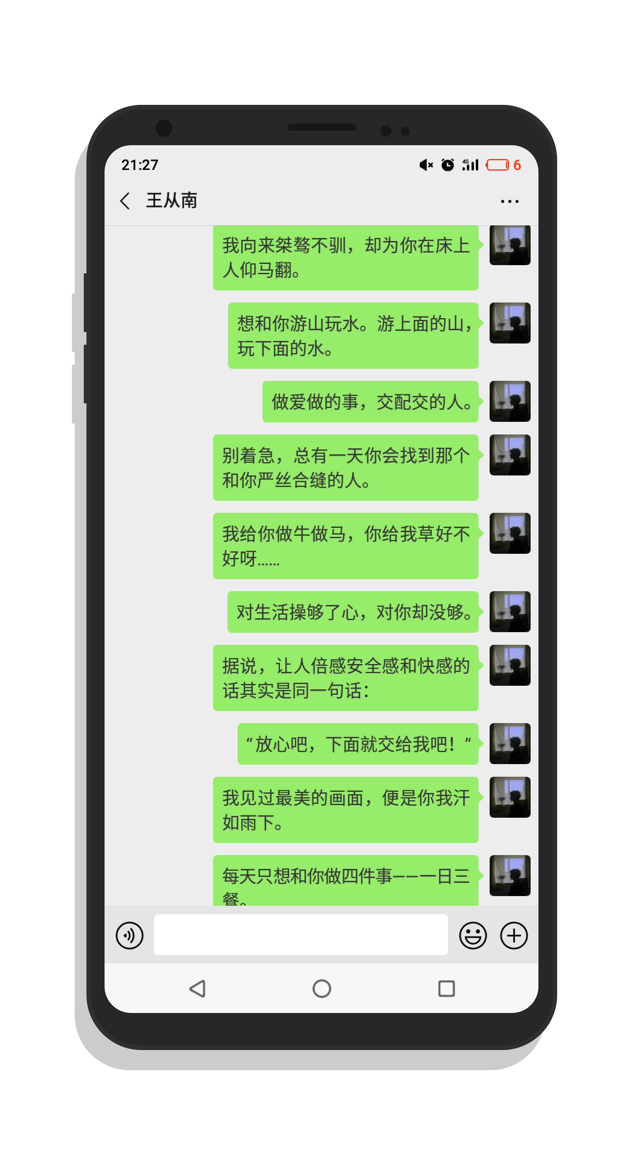 微速聊