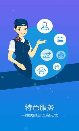 山航掌尚飞 山航掌尚飞