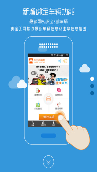 车主小秘书 车主小秘书