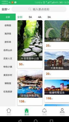 惠多旅游