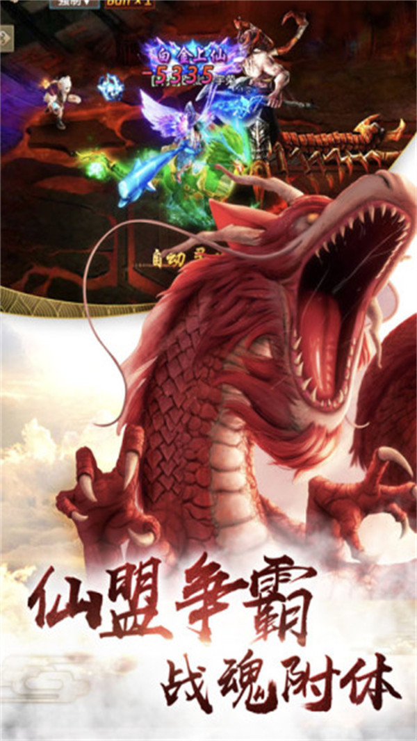山海经异兽鉴