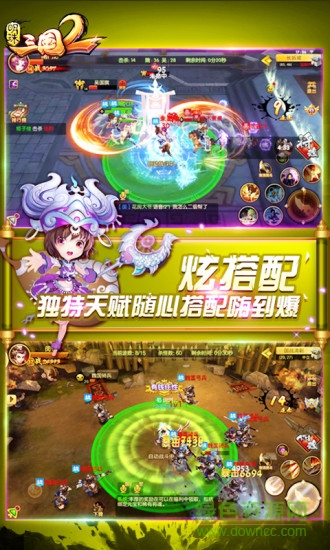 明珠三国2 明珠三国2