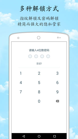 加密相册管家app