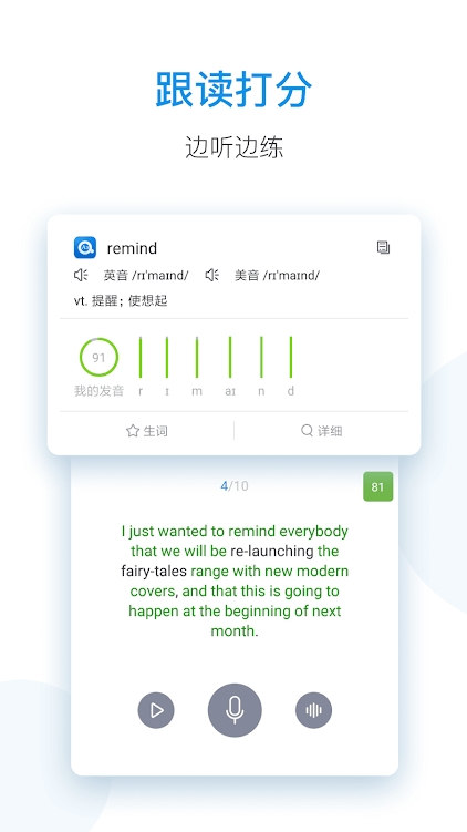 每日英语 每日英语