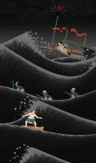 浮世冲浪 浮世冲浪