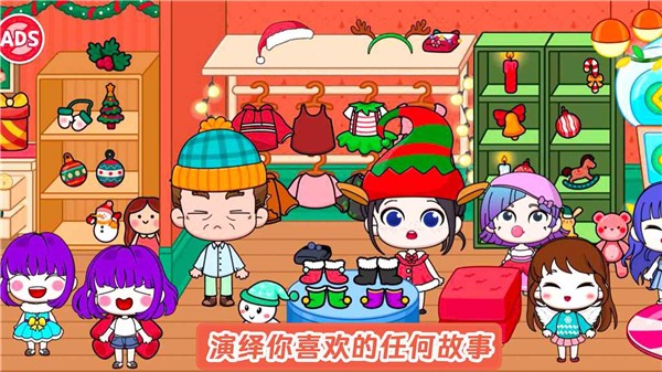 米加小镇孩童世界