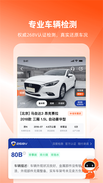车易拍商户版 车易拍商户版