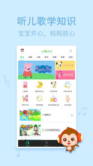 儿歌点点 儿歌点点