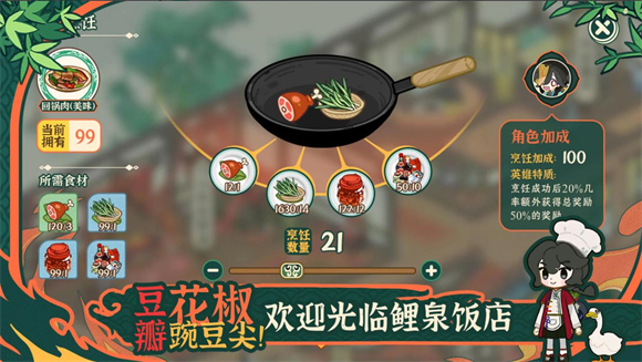 代号锦官城奇妙冒险