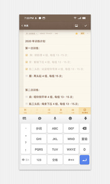 锤子便签 锤子便签